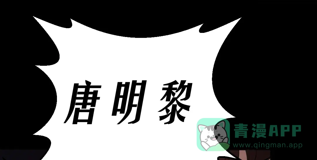 《恐怖女主播》第17话 又落险境 第21页