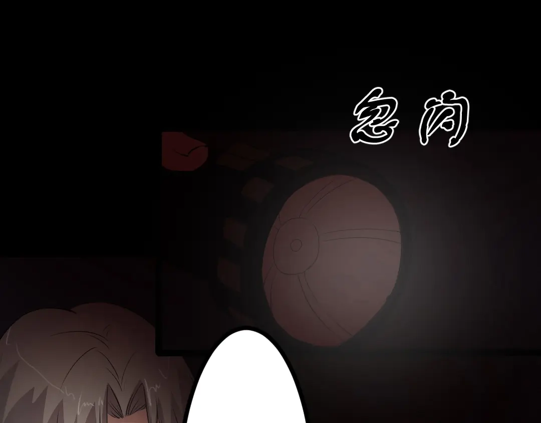 《恐怖女主播》第17话 又落险境 第52页