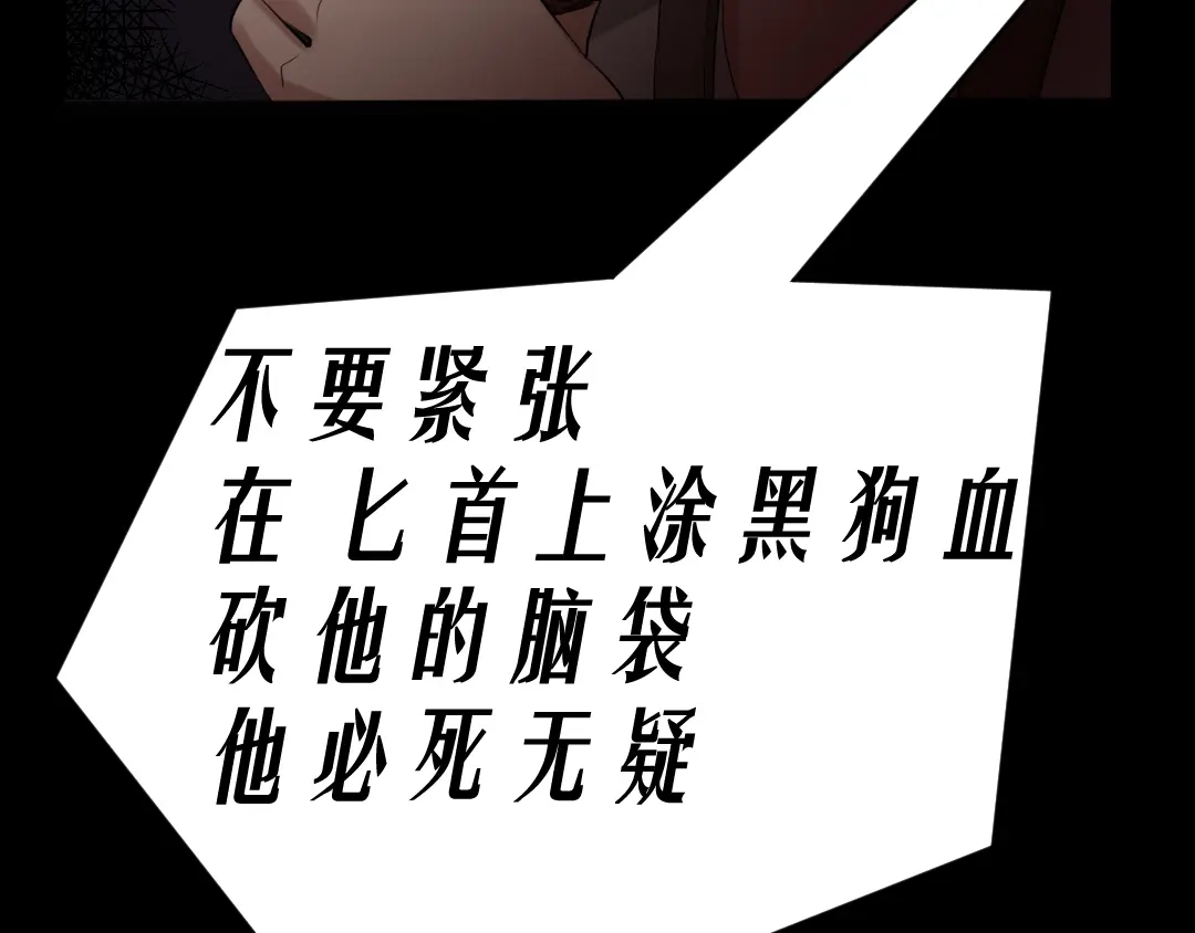 《恐怖女主播》第17话 又落险境 第2页