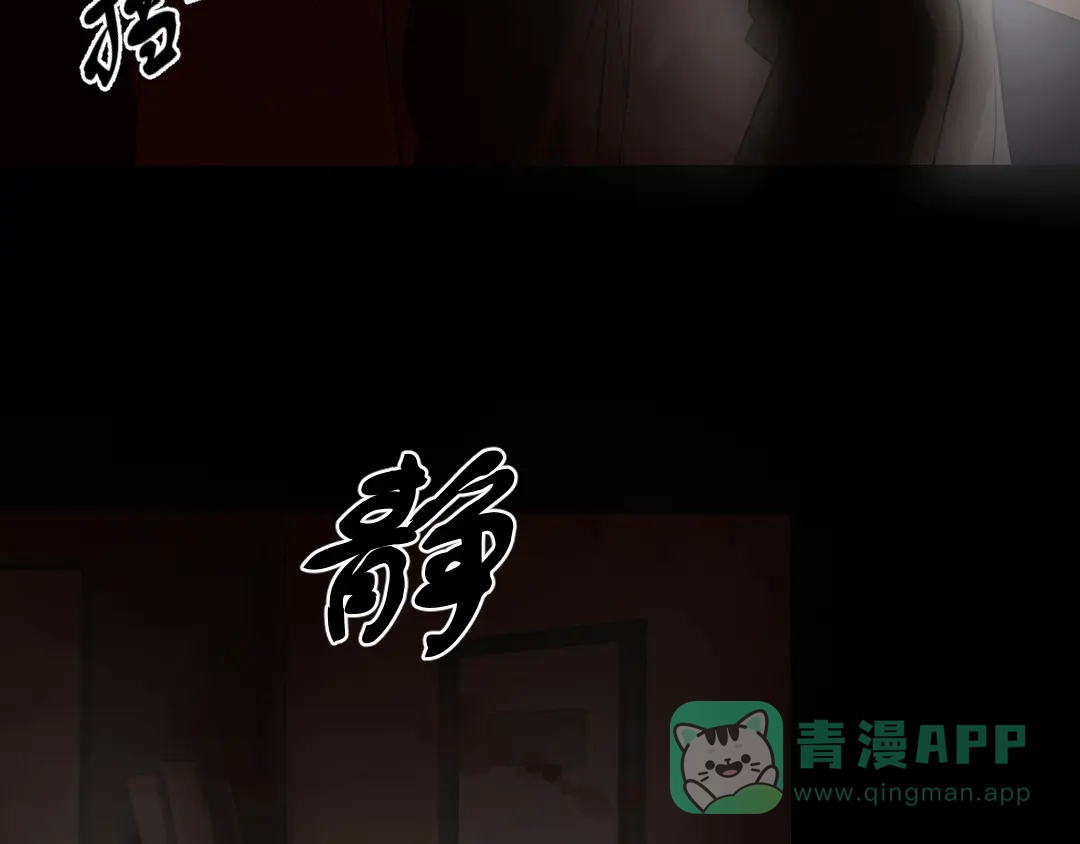 《恐怖女主播》第17话 又落险境 第46页
