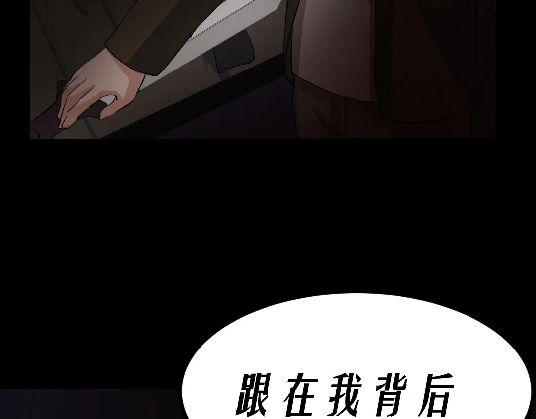 《恐怖女主播》第17话 又落险境 第43页