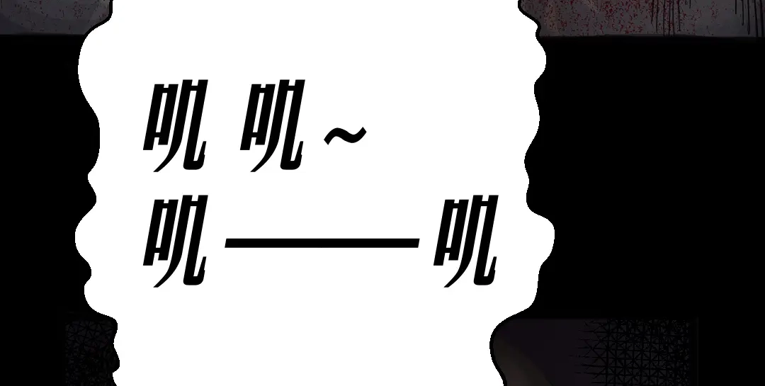 《恐怖女主播》第17话 又落险境 第12页