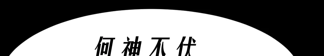 《恐怖女主播》第17话 又落险境 第80页