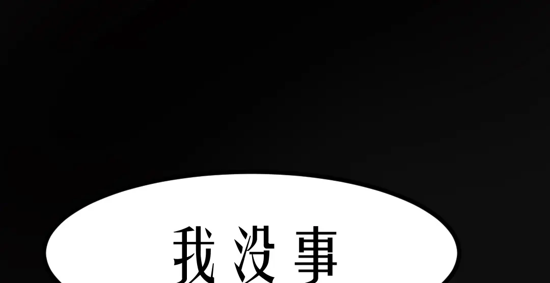 《恐怖女主播》第18话 诛杀老鬼 第18页