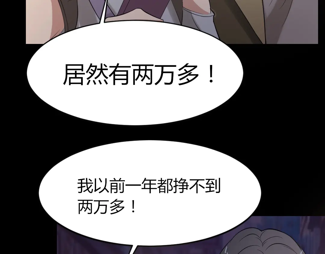 《恐怖女主播》第18话 诛杀老鬼 第107页