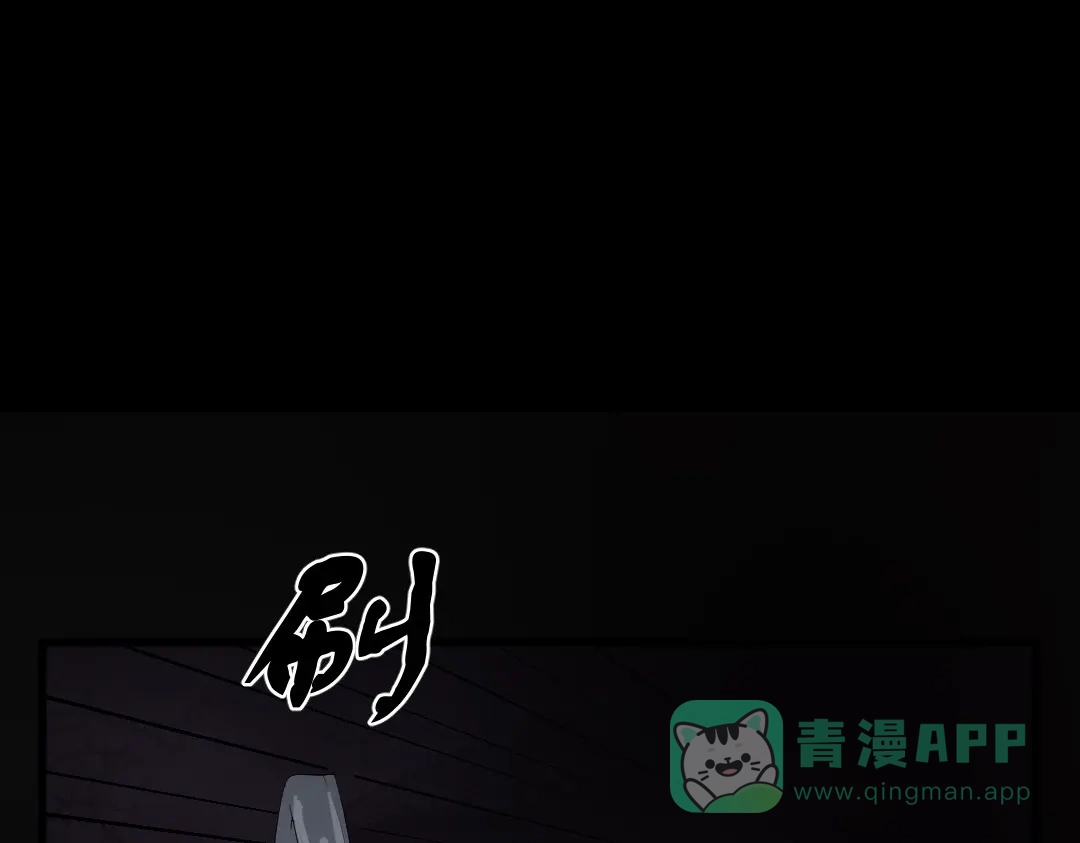 《恐怖女主播》第18话 诛杀老鬼 第11页