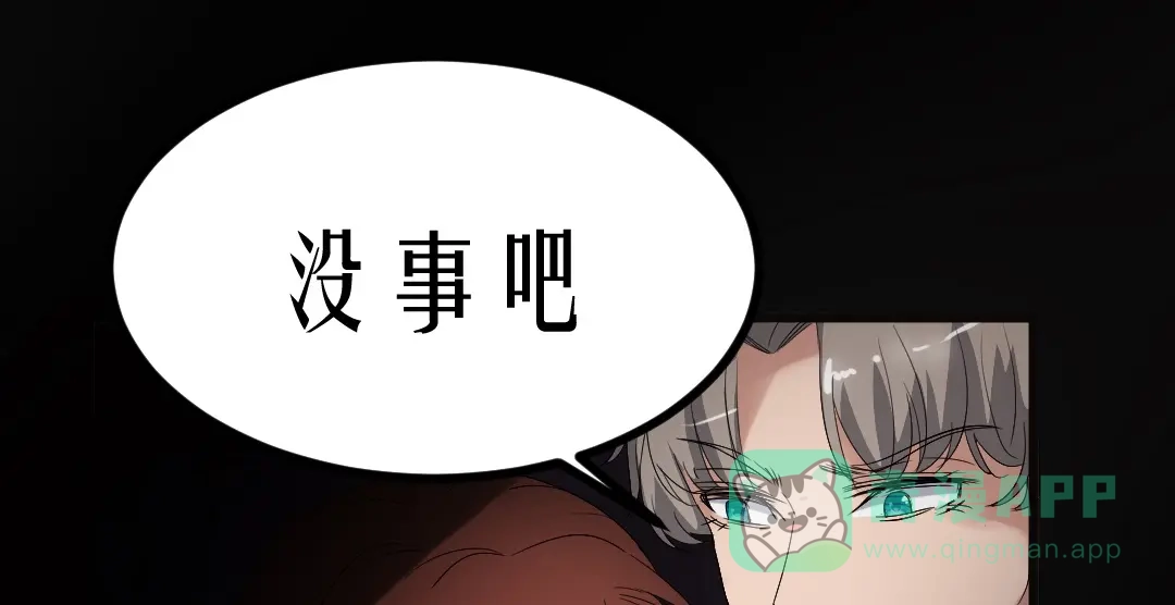 《恐怖女主播》第18话 诛杀老鬼 第16页