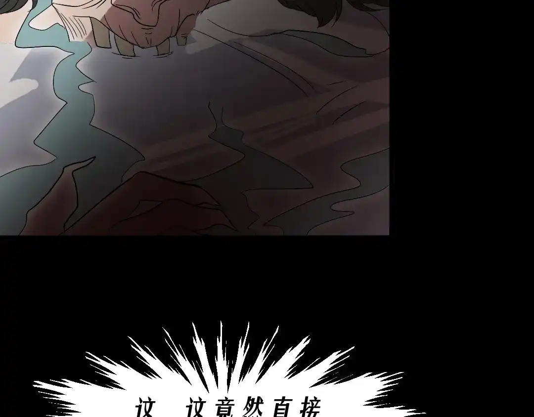 《恐怖女主播》第18话 诛杀老鬼 第54页