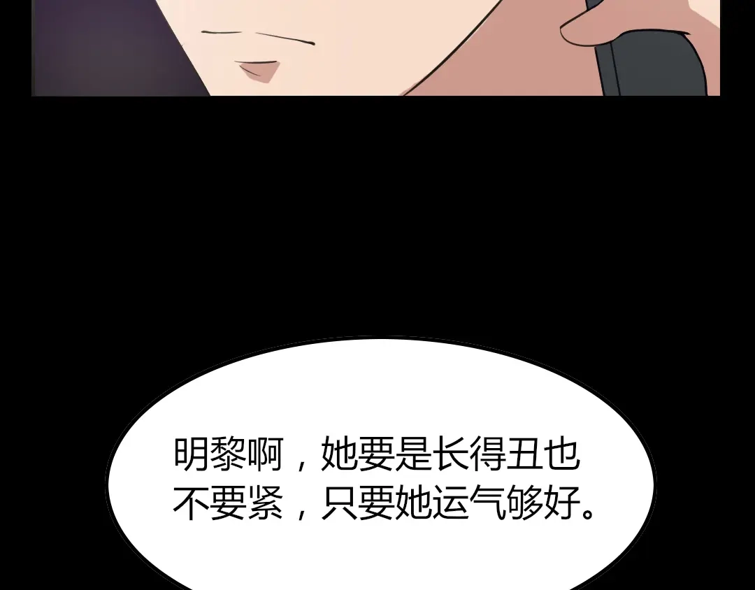 《恐怖女主播》第18话 诛杀老鬼 第122页