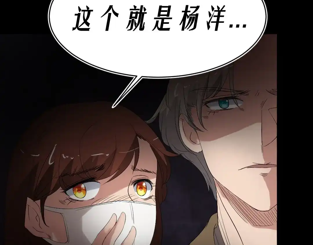 《恐怖女主播》第18话 诛杀老鬼 第27页