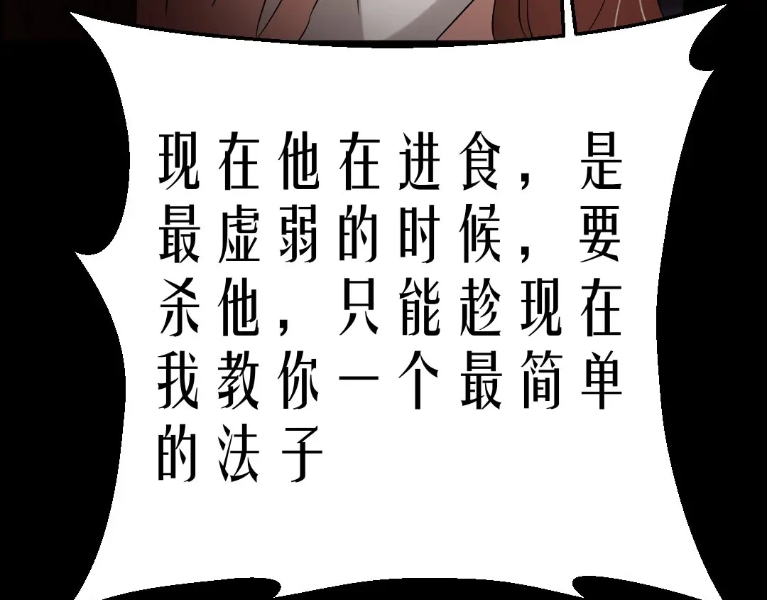 《恐怖女主播》第18话 诛杀老鬼 第59页