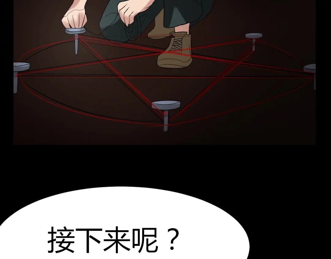 《恐怖女主播》第18话 诛杀老鬼 第69页