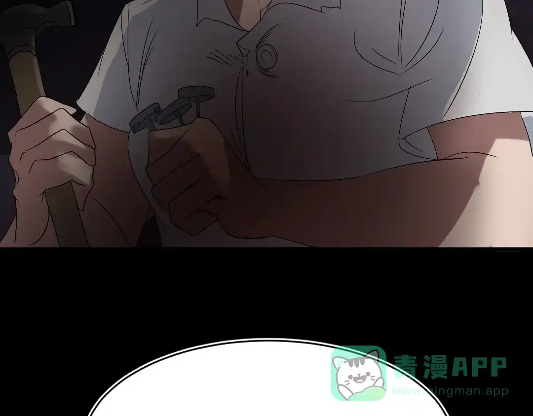 《恐怖女主播》第18话 诛杀老鬼 第26页