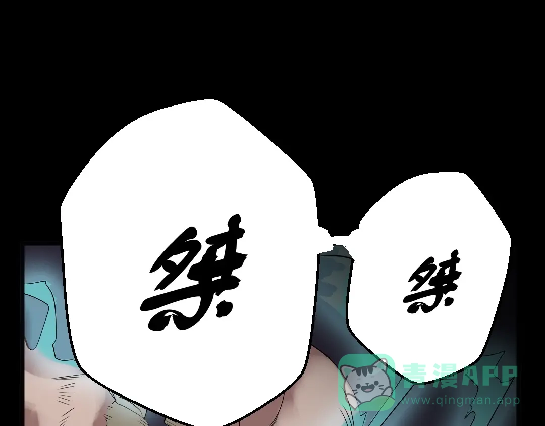 《恐怖女主播》第18话 诛杀老鬼 第1页