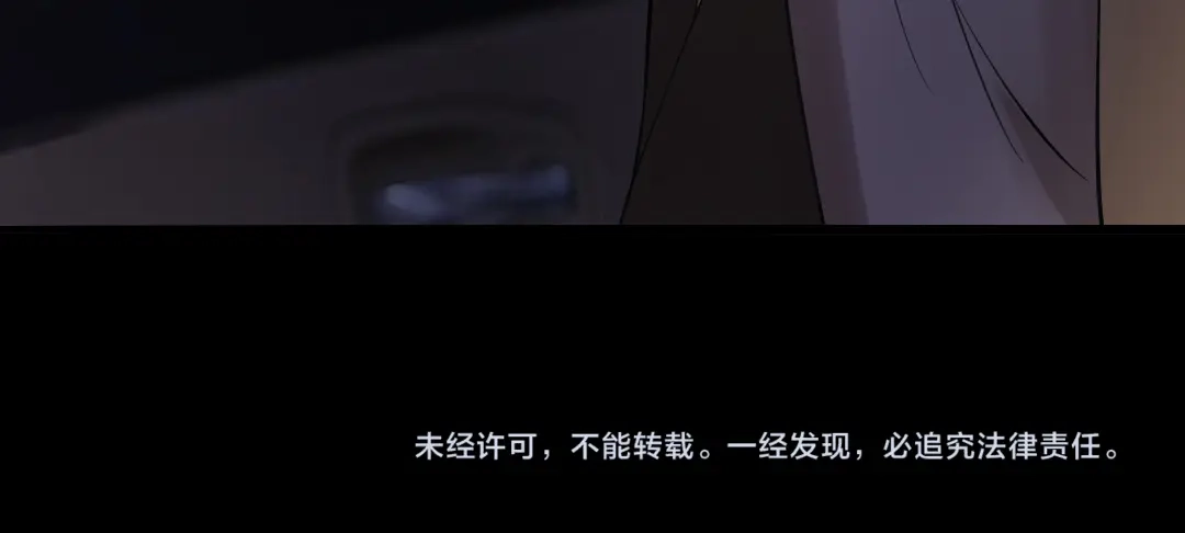 《恐怖女主播》第18话 诛杀老鬼 第130页