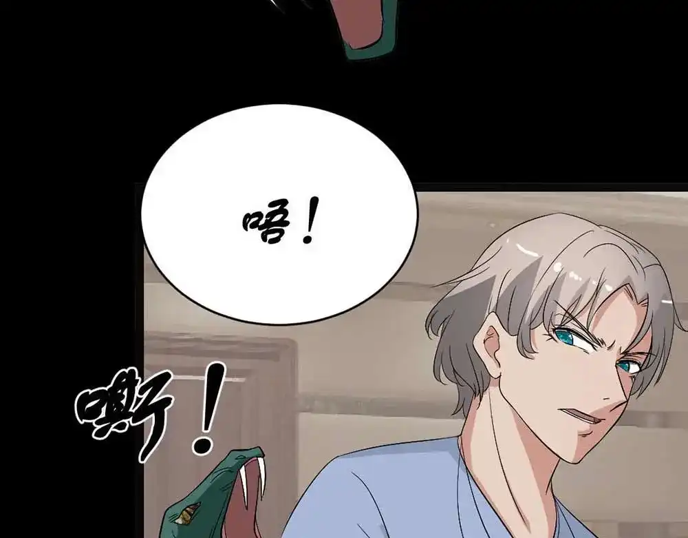 《恐怖女主播》第19话 绑架 第73页