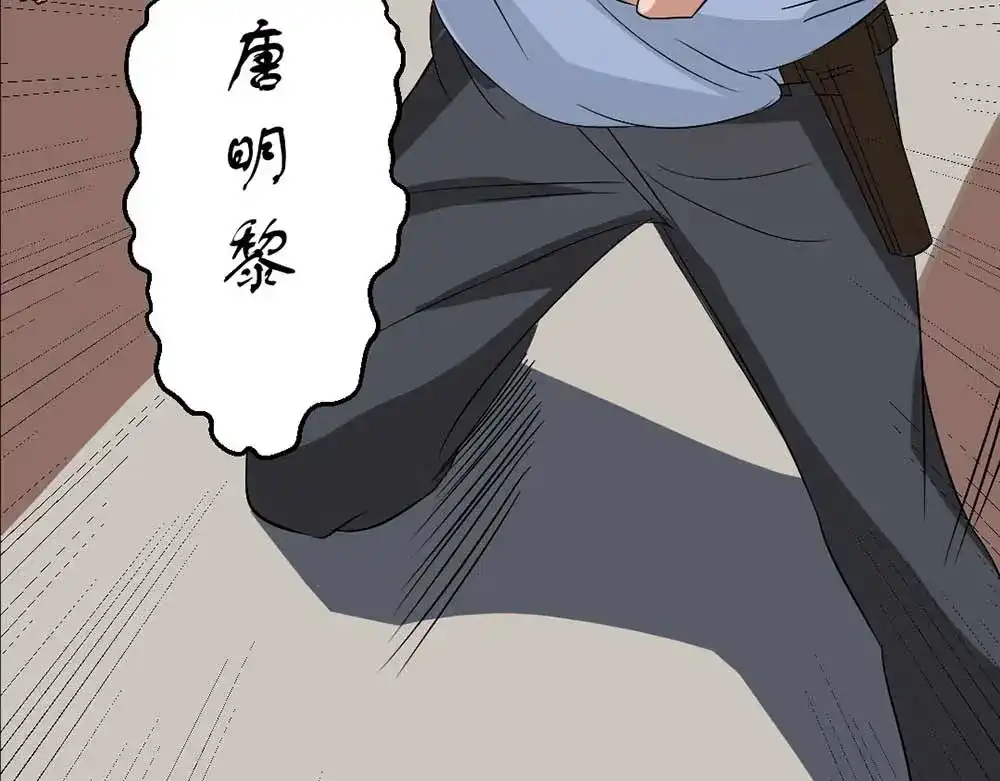 《恐怖女主播》第19话 绑架 第58页