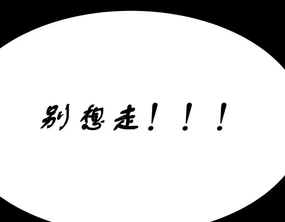 《恐怖女主播》第19话 绑架 第67页