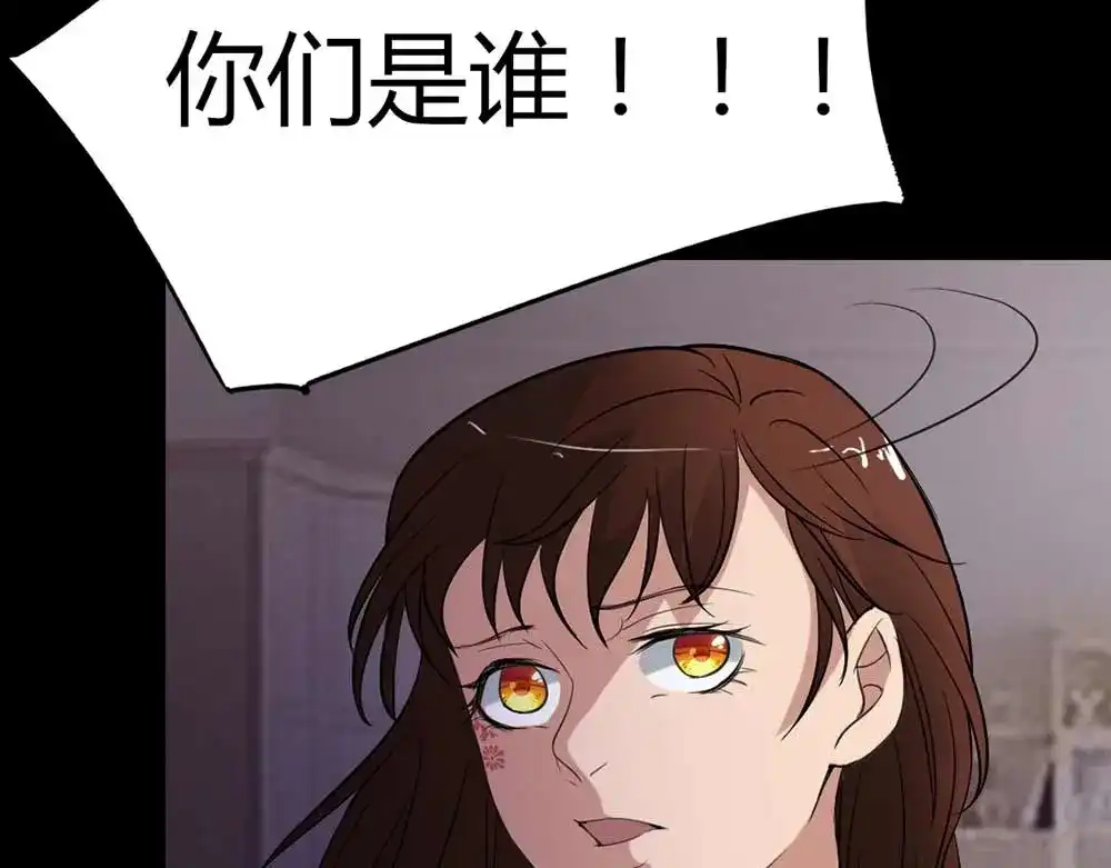 《恐怖女主播》第19话 绑架 第19页