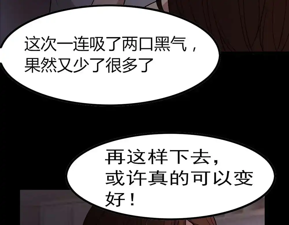 《恐怖女主播》第19话 绑架 第8页