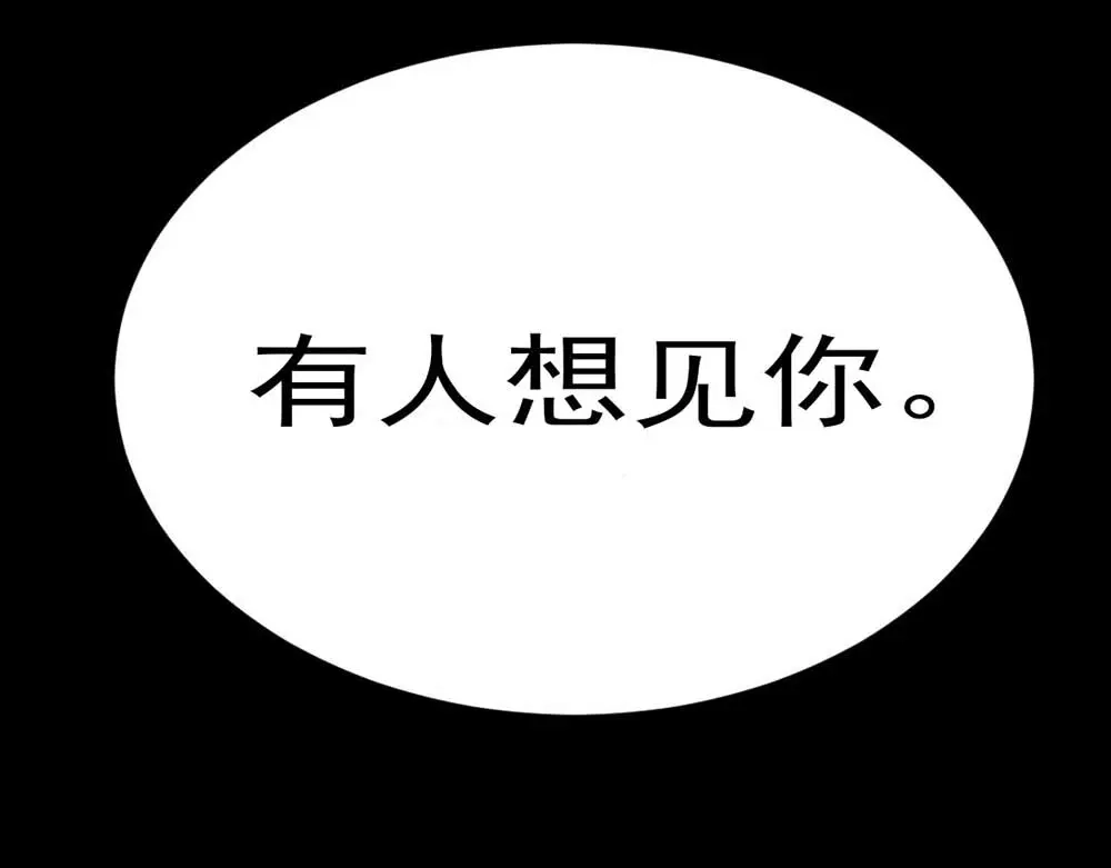 《恐怖女主播》第19话 绑架 第120页
