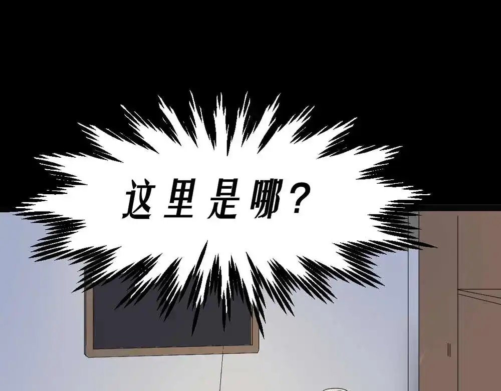 《恐怖女主播》第19话 绑架 第34页