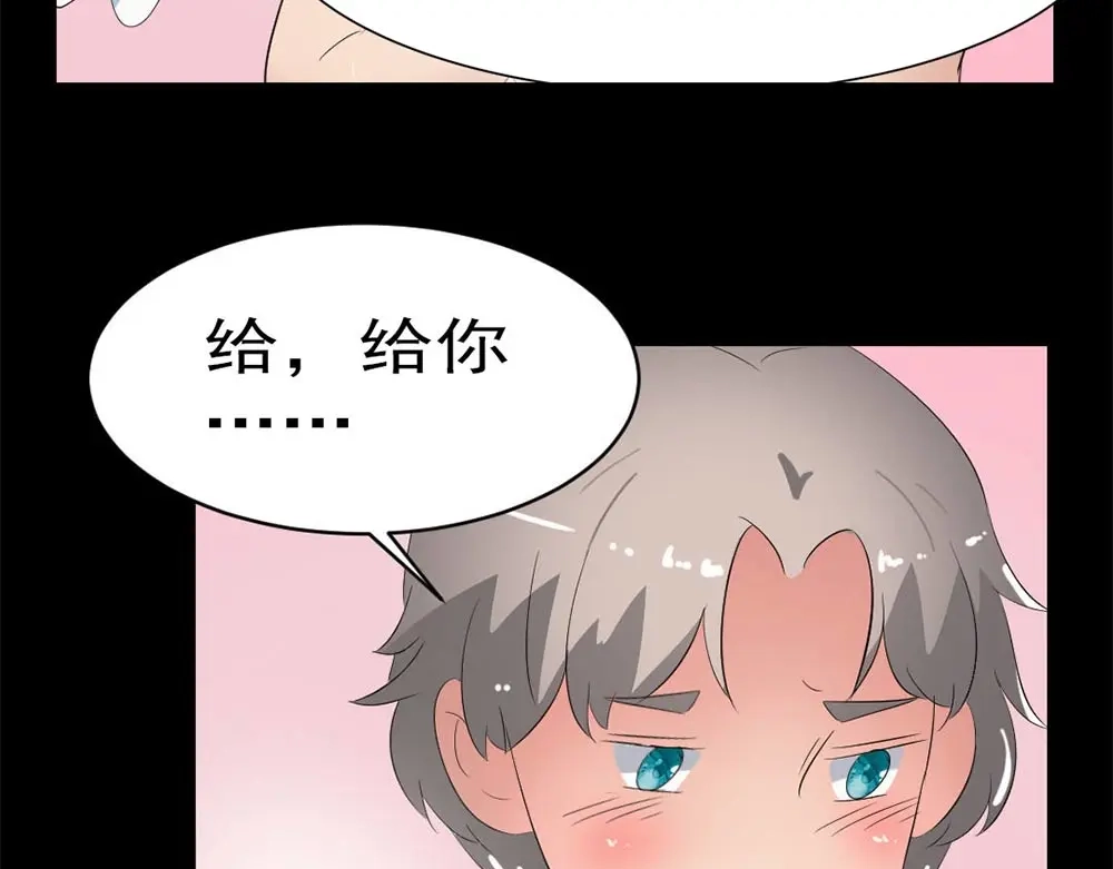 《恐怖女主播》第19话 绑架 第114页