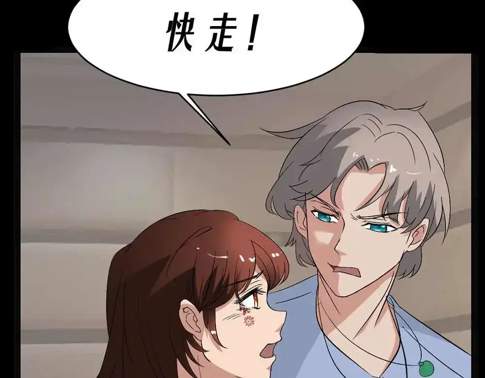 《恐怖女主播》第19话 绑架 第65页