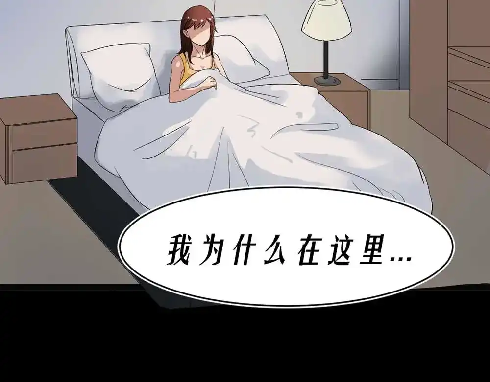 《恐怖女主播》第19话 绑架 第35页