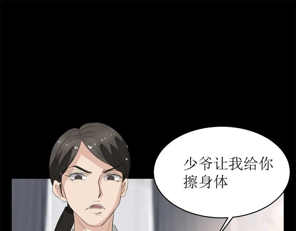 《恐怖女主播》第19话 绑架 第99页