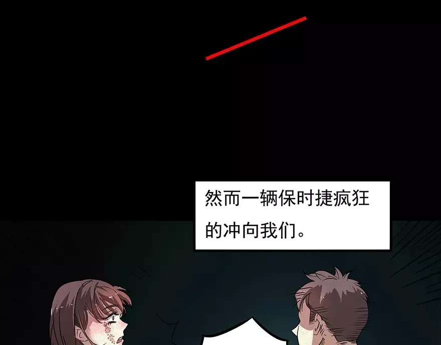 《恐怖女主播》第2话 灵异诊所 第12页