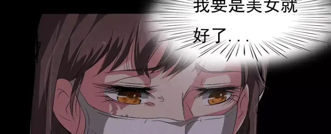 《恐怖女主播》第2话 灵异诊所 第40页
