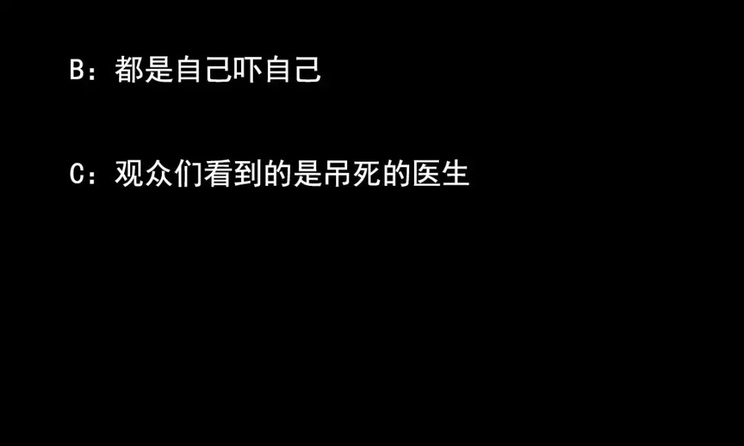 《恐怖女主播》第2话 灵异诊所 第52页
