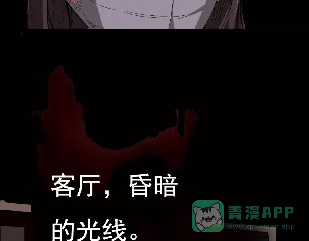 《恐怖女主播》第2话 灵异诊所 第41页