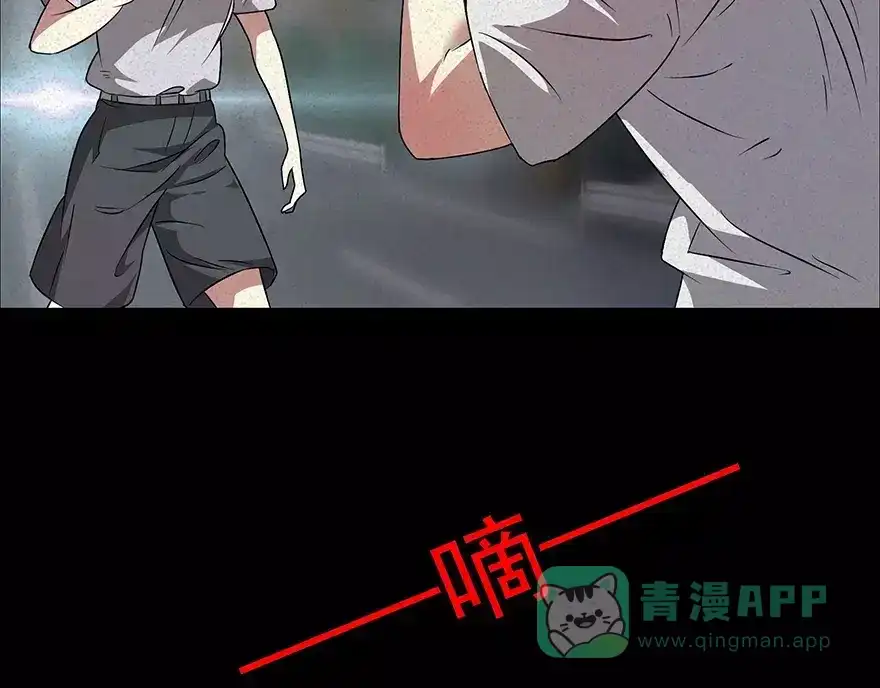 《恐怖女主播》第2话 灵异诊所 第11页