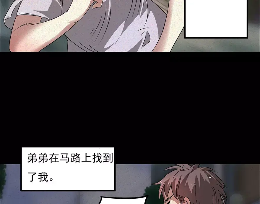 《恐怖女主播》第2话 灵异诊所 第9页