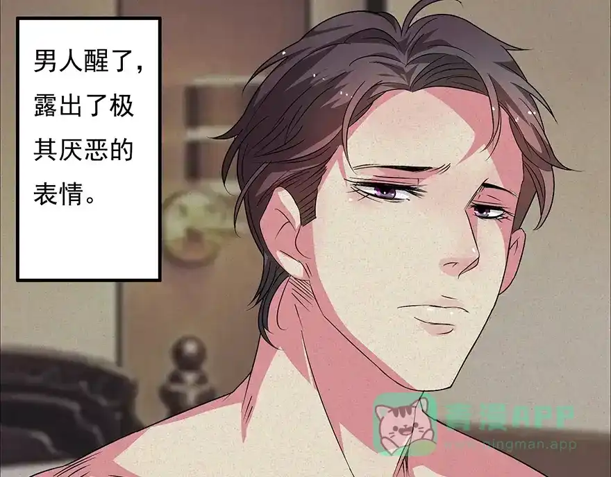 《恐怖女主播》第2话 灵异诊所 第1页
