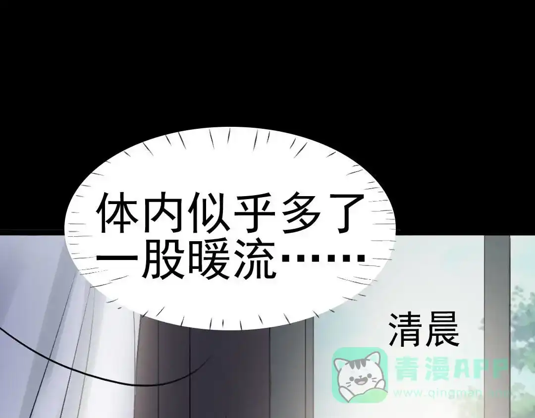《恐怖女主播》第20话 又见尹晟尧！ 第31页