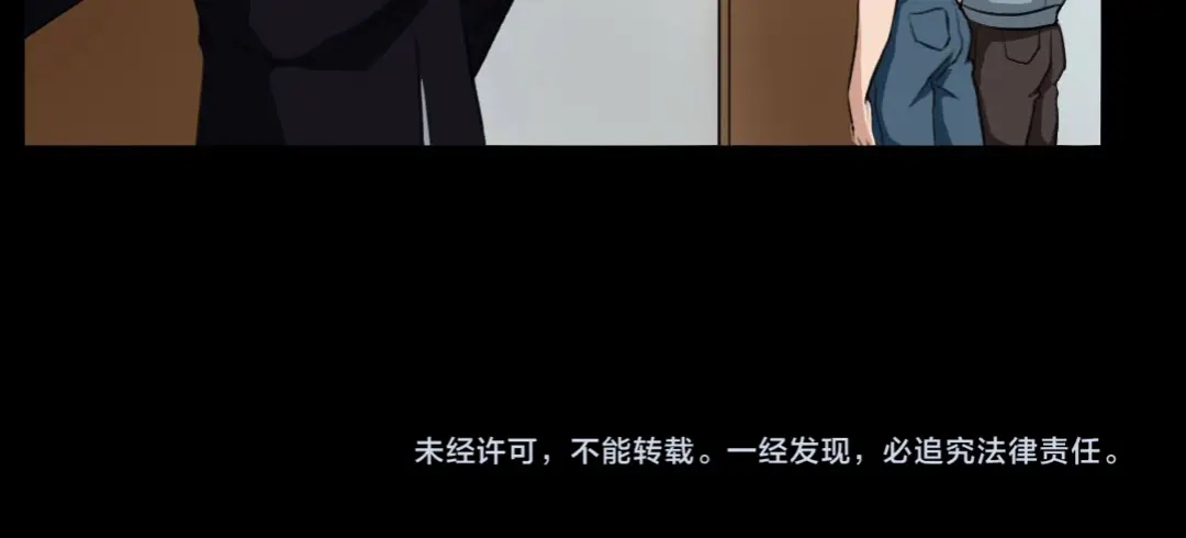 《恐怖女主播》第20话 又见尹晟尧！ 第74页