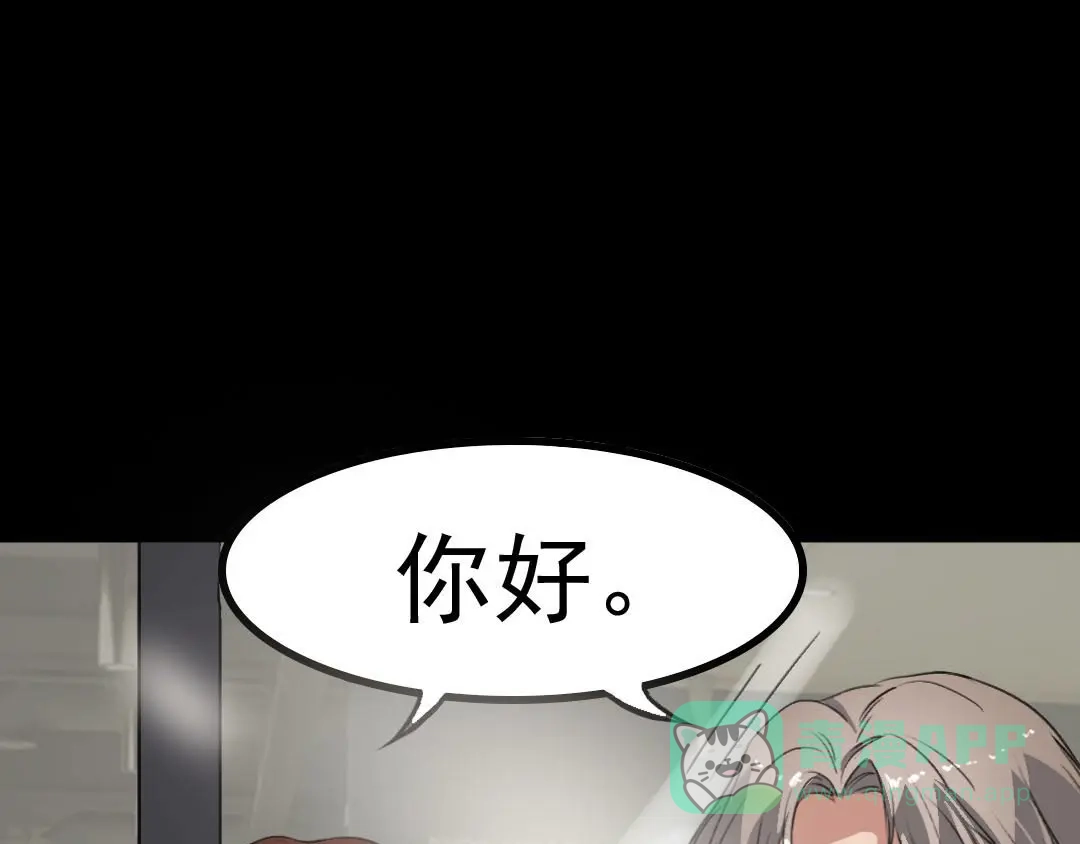 《恐怖女主播》第20话 又见尹晟尧！ 第1页
