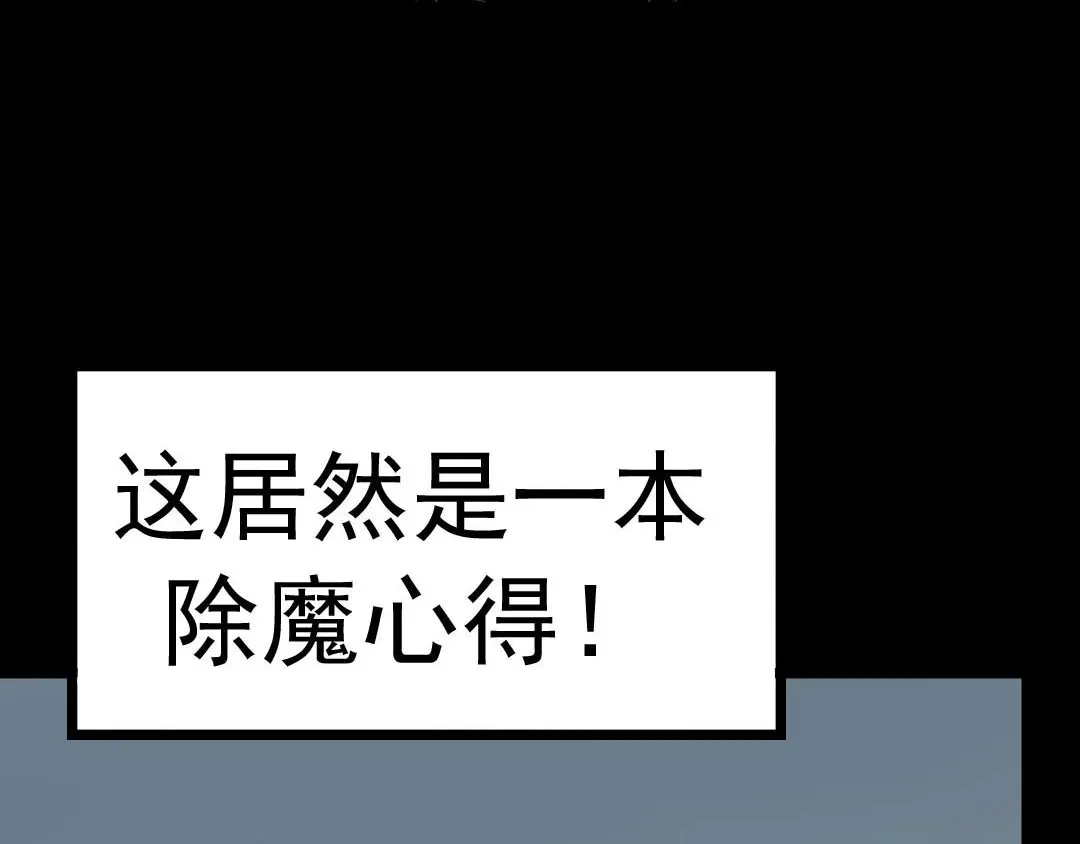 《恐怖女主播》第20话 又见尹晟尧！ 第23页