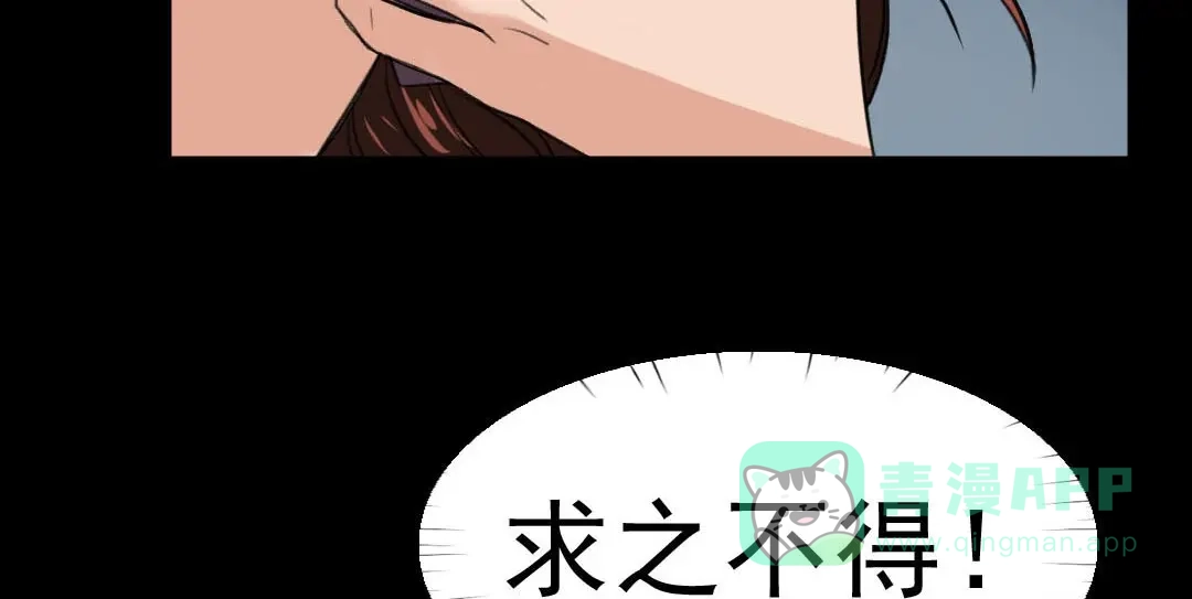 《恐怖女主播》第20话 又见尹晟尧！ 第21页