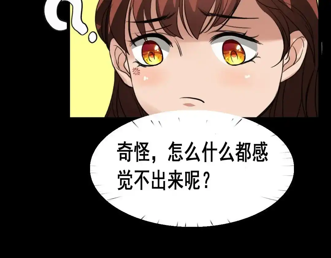 《恐怖女主播》第20话 又见尹晟尧！ 第29页