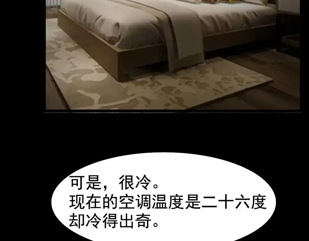 《恐怖女主播》第21话 被困 第10页