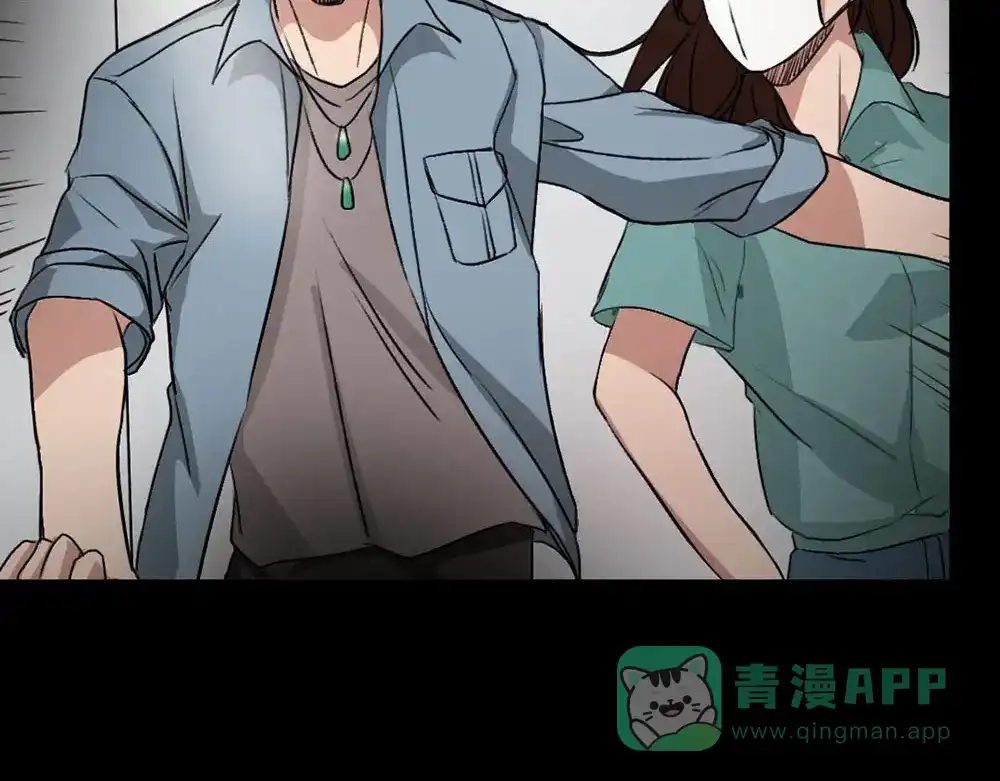 《恐怖女主播》第21话 被困 第26页