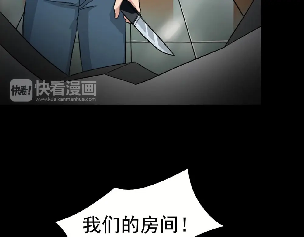 《恐怖女主播》第21话 被困 第62页