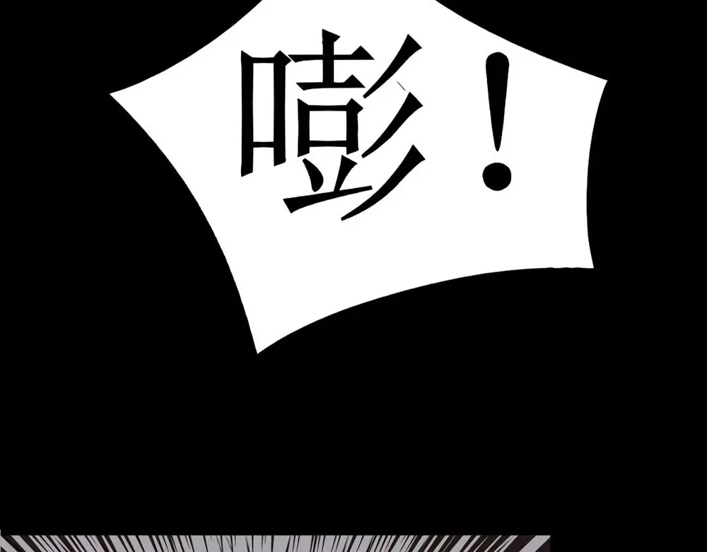 《恐怖女主播》第21话 被困 第43页