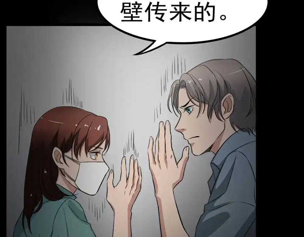 《恐怖女主播》第21话 被困 第30页