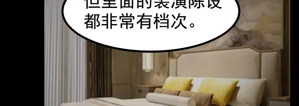 《恐怖女主播》第21话 被困 第9页