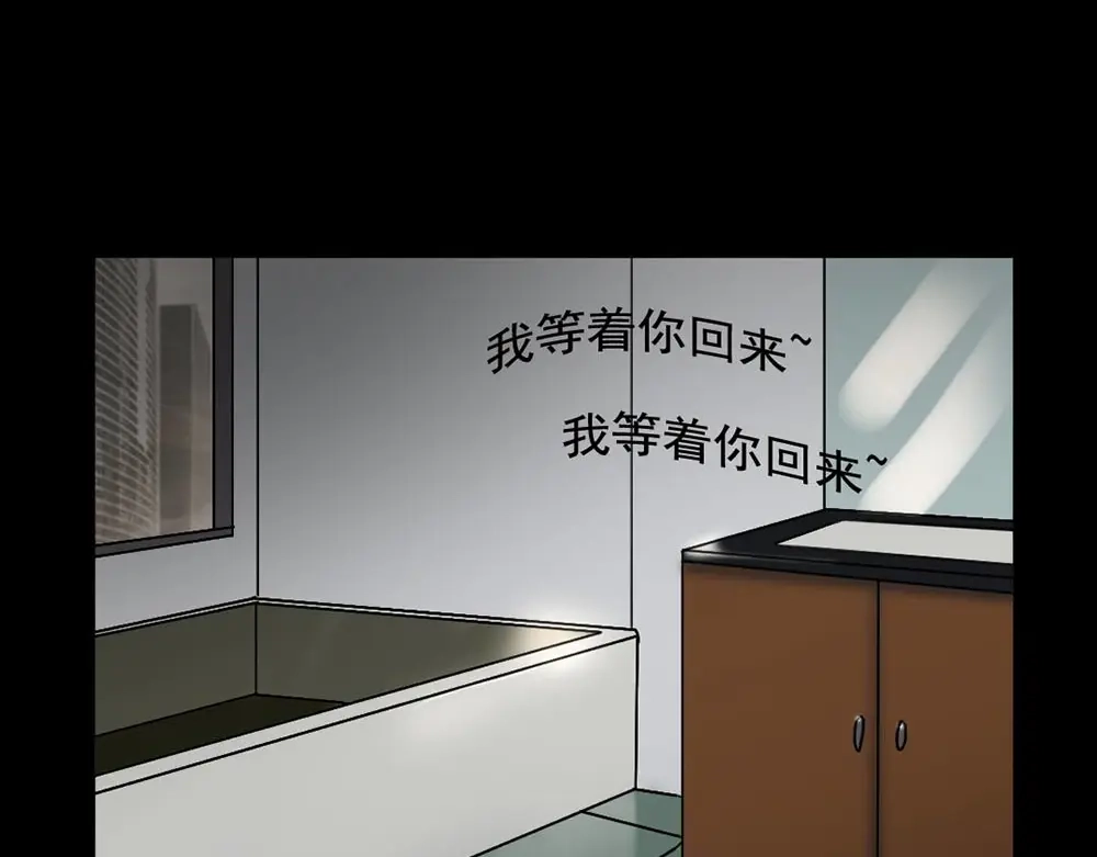 《恐怖女主播》第21话 被困 第27页